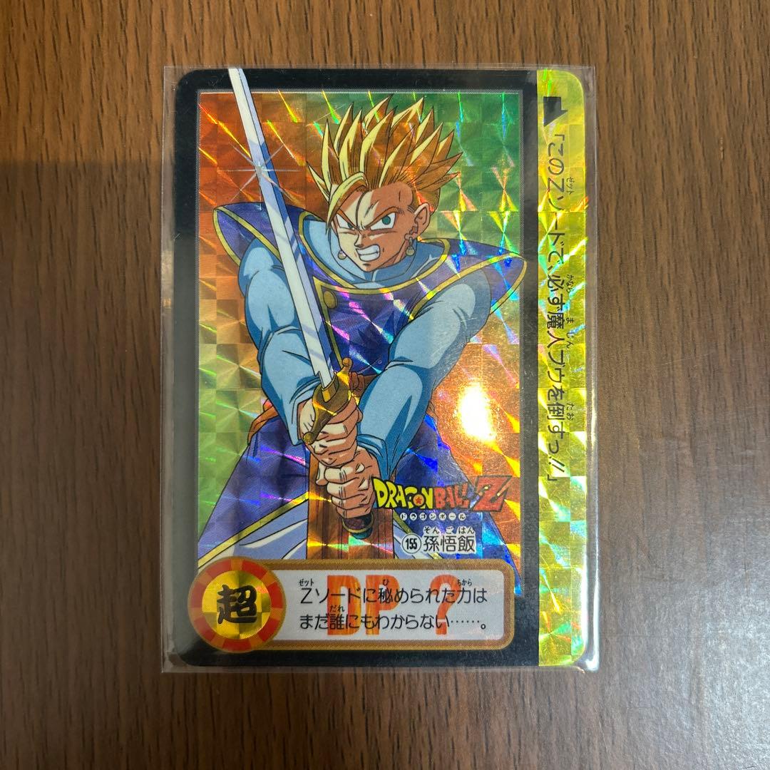 【美品・値下中】ドラゴンボール 完全未剥がし 本弾 10億枚突破 まとめ売り