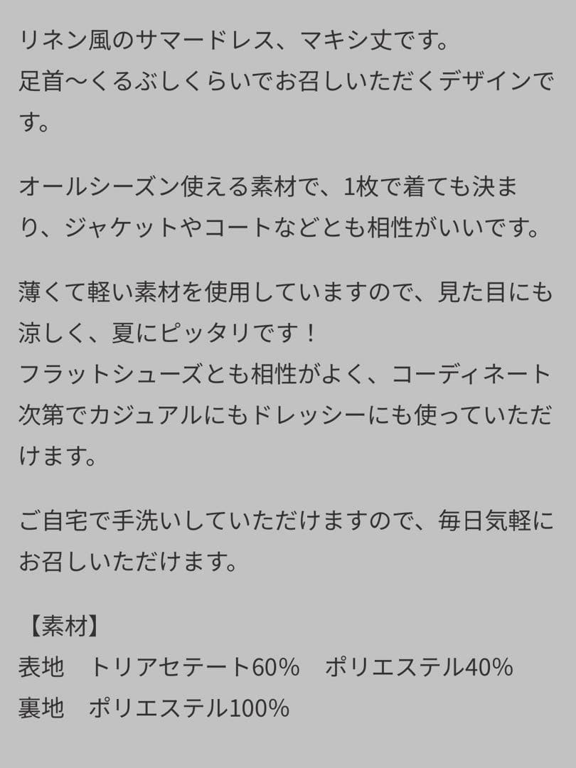 マグノリアコレクション リネン風サマードレス　マキシ丈　ネイビー　40