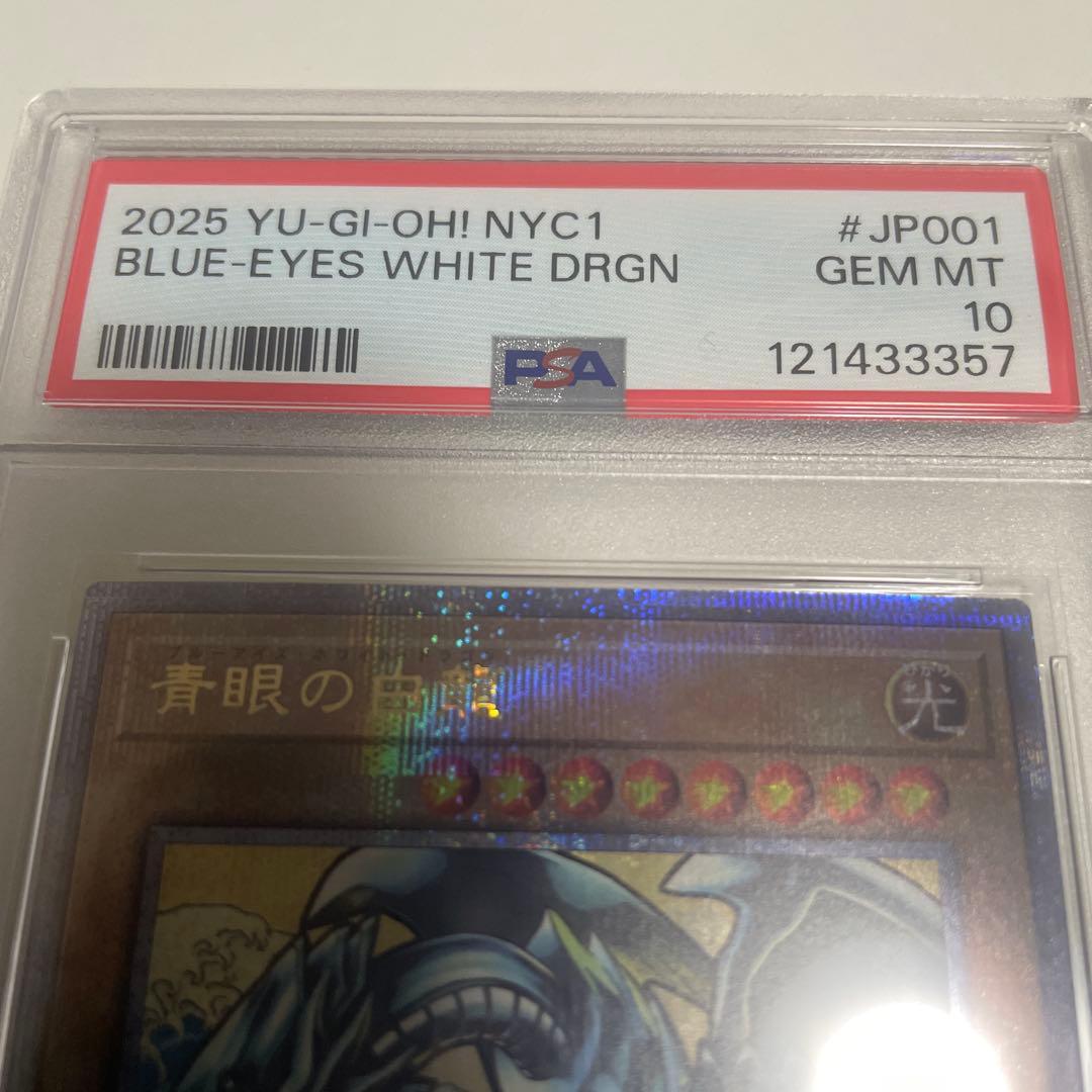 ブルーアイズホワイトドラゴン　25th 浮世絵 PSA10