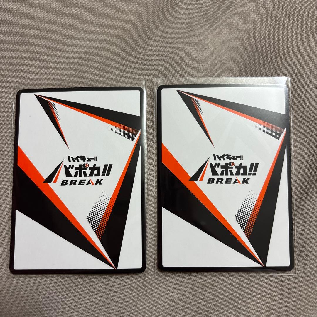 孤爪研磨 バボカ