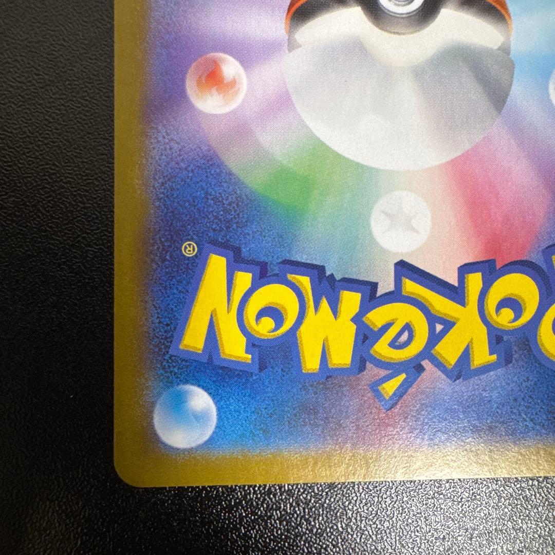 ポケモンカード ピカチュウex SAR 即購入可