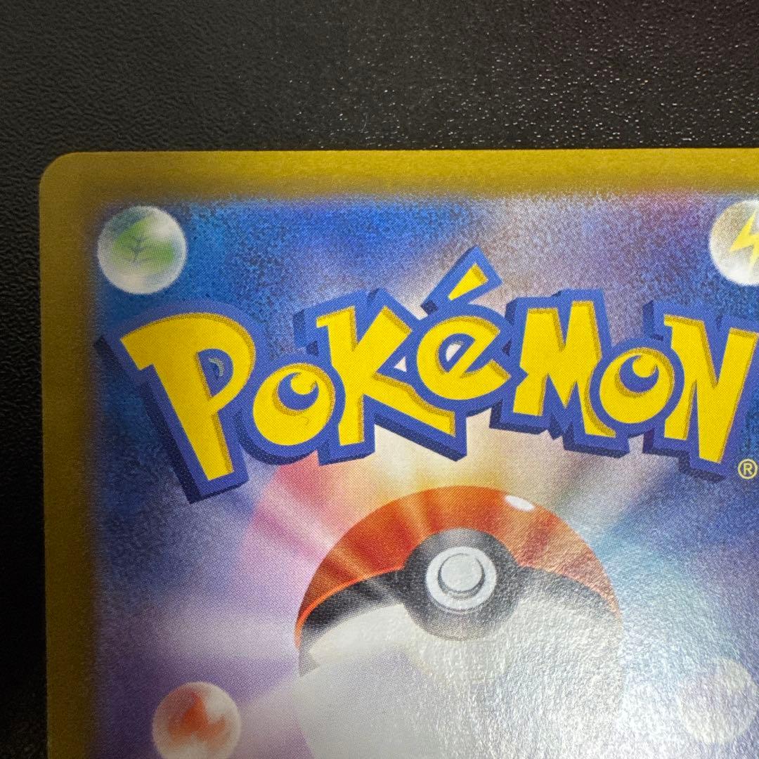 ポケモンカード ピカチュウex SAR 即購入可