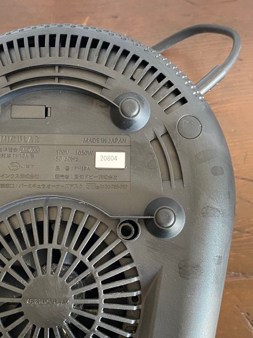 VERMICULAR ライスポットミニ