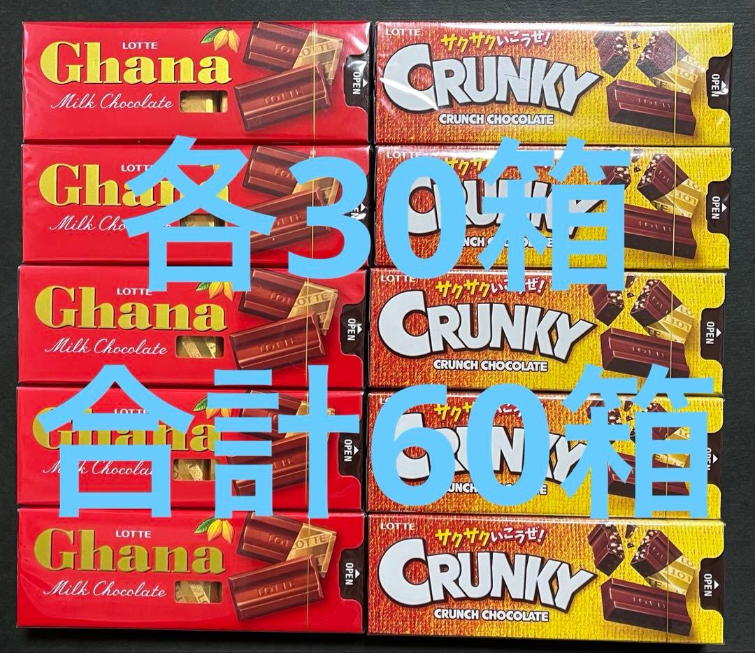 【ロッテ】チョコレート菓子2種×各30箱（合計60箱）