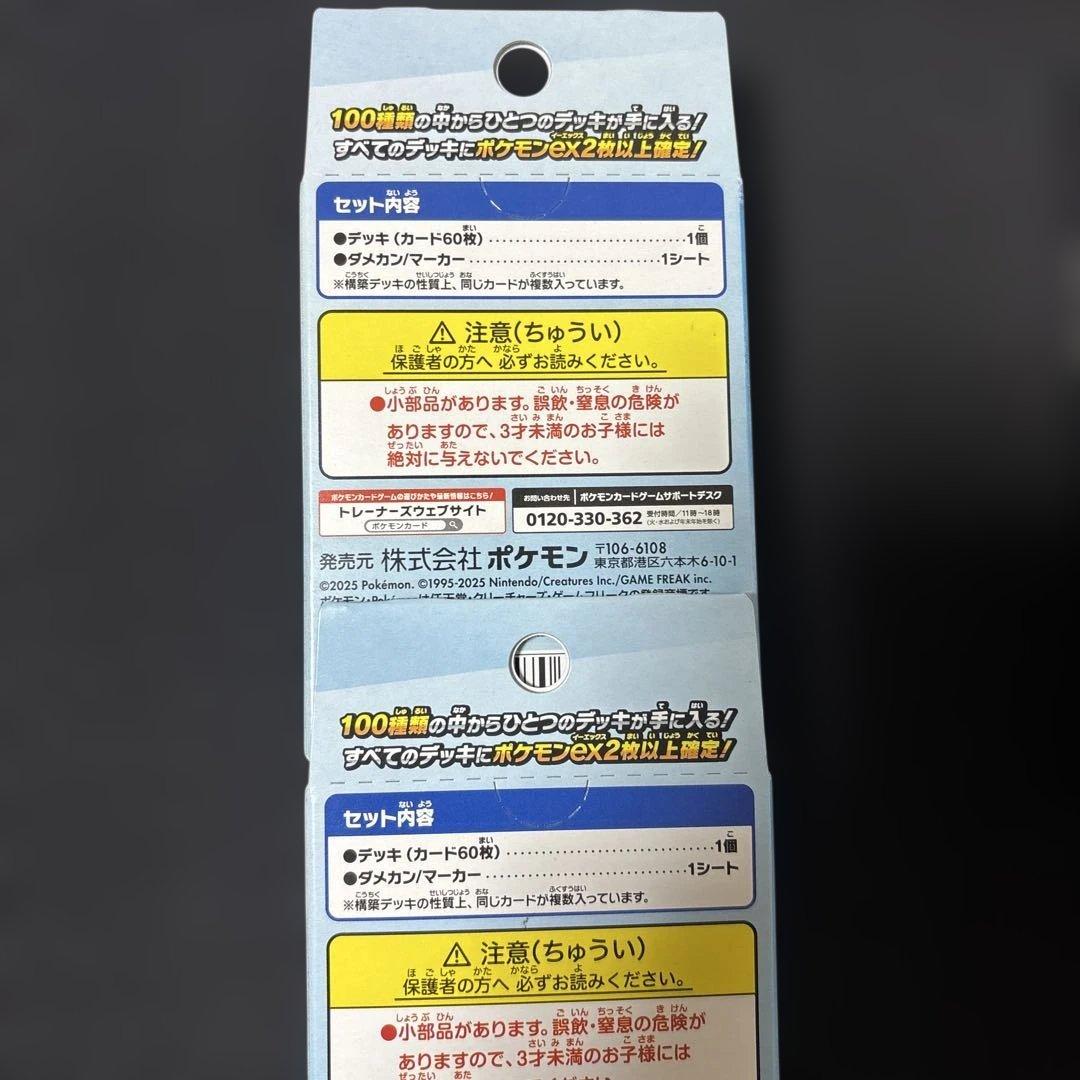 ポケモンMEGAドリームEX （1BOX）& スタートデッキ100（2個）セット