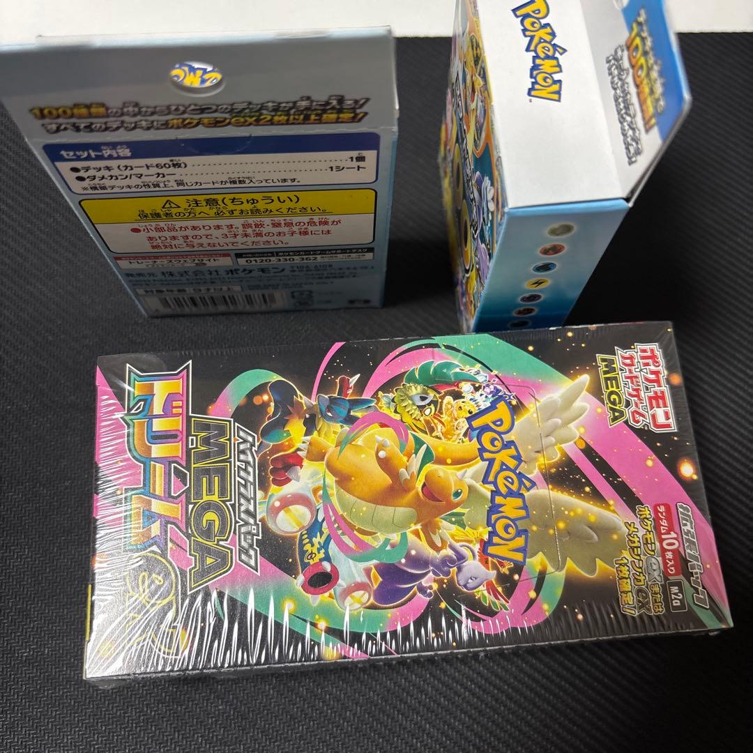 ポケモンMEGAドリームEX （1BOX）& スタートデッキ100（2個）セット