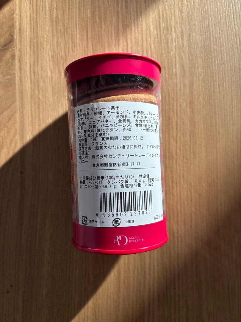 アルバン・ギルメ サブレジャンドゥージャ フレーズ