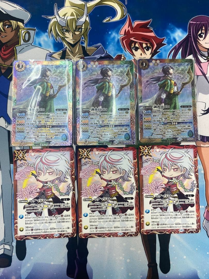 バトルスピリッツ　調査員ロロ　3枚セット　バトスピ