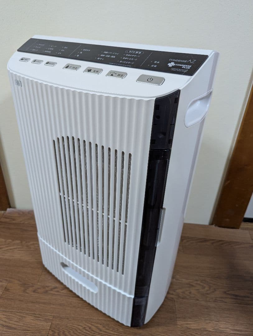 カンキョー コンデンス除湿機 DBX-AZR