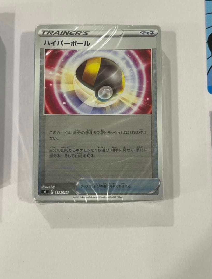 【未開封】ポケカ スタートデッキ100 101番