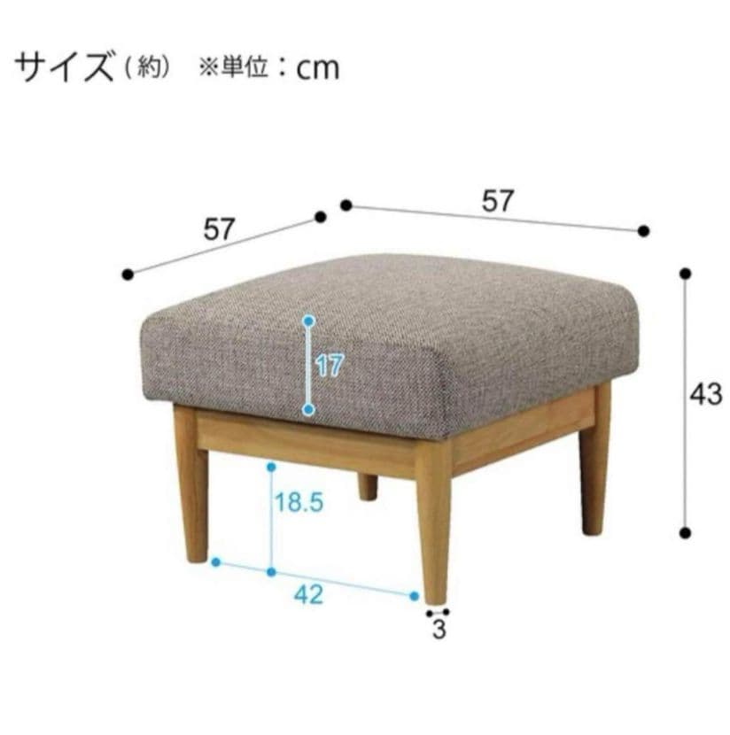 ニトリ　マイス　オットマン　スツール