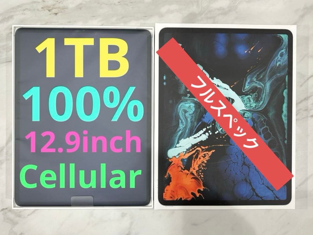 モ*ル様 【新品同様】iPad Pro 12.9 1TB Cellular 10