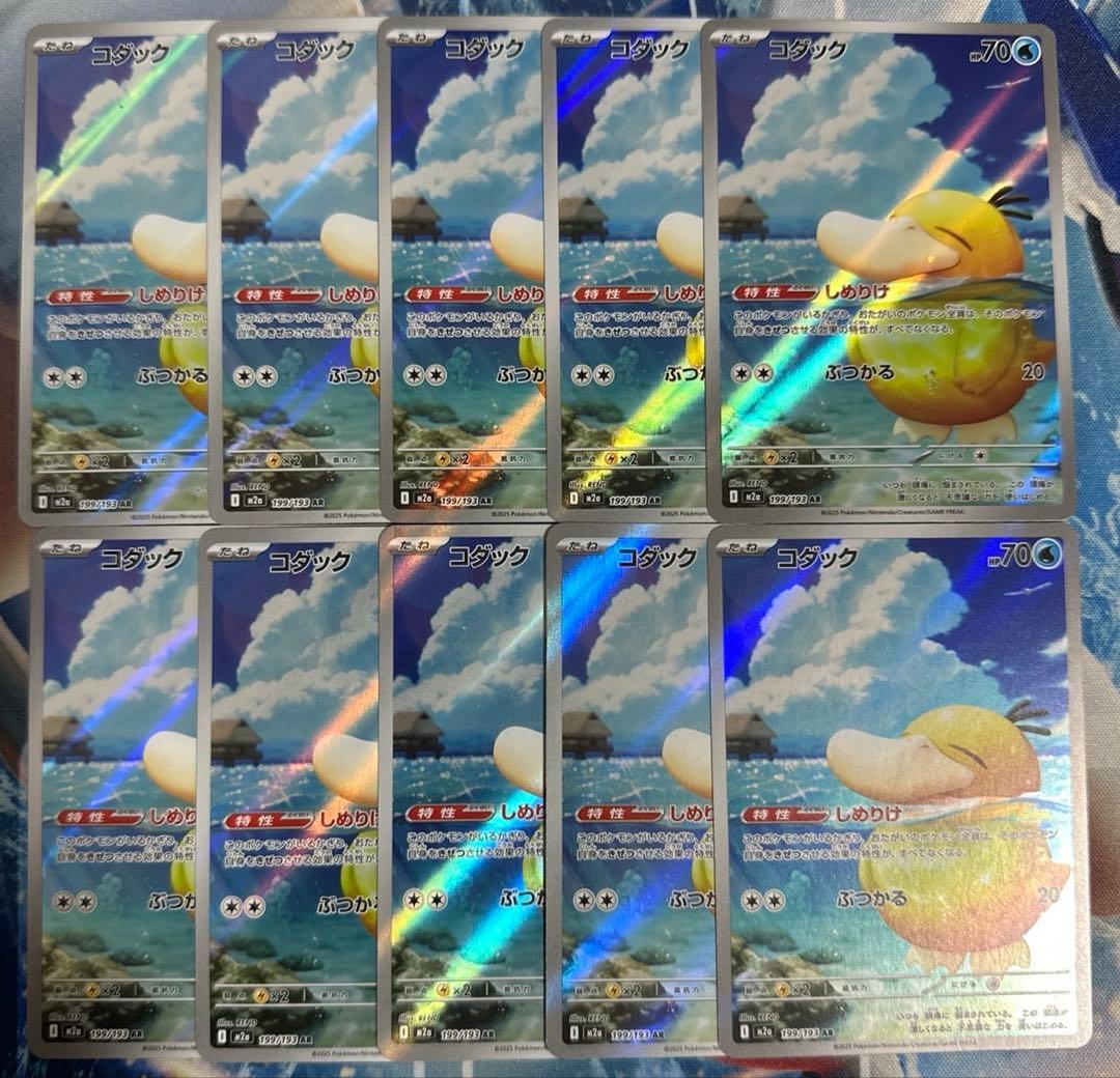 コダック　ar 10枚セット　即日発送　しめりけ　199/193