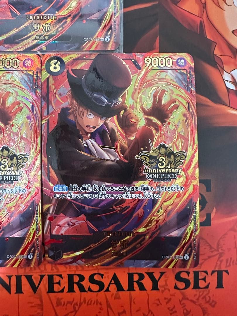 3rd Anniversary One Pieceカード サボ　3枚セット
