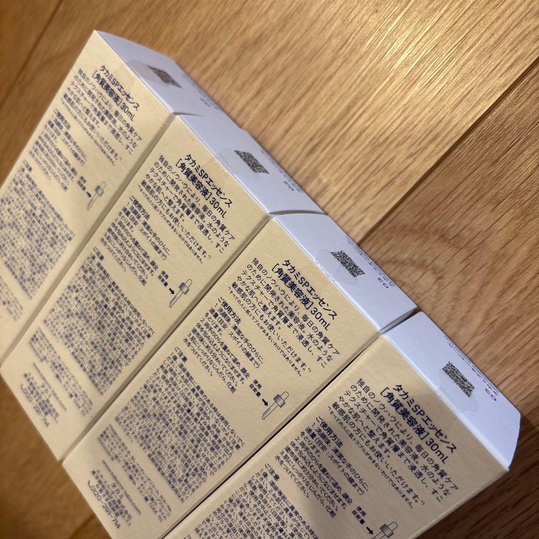 タカミスキンピール 新品未使用 ラスト出品