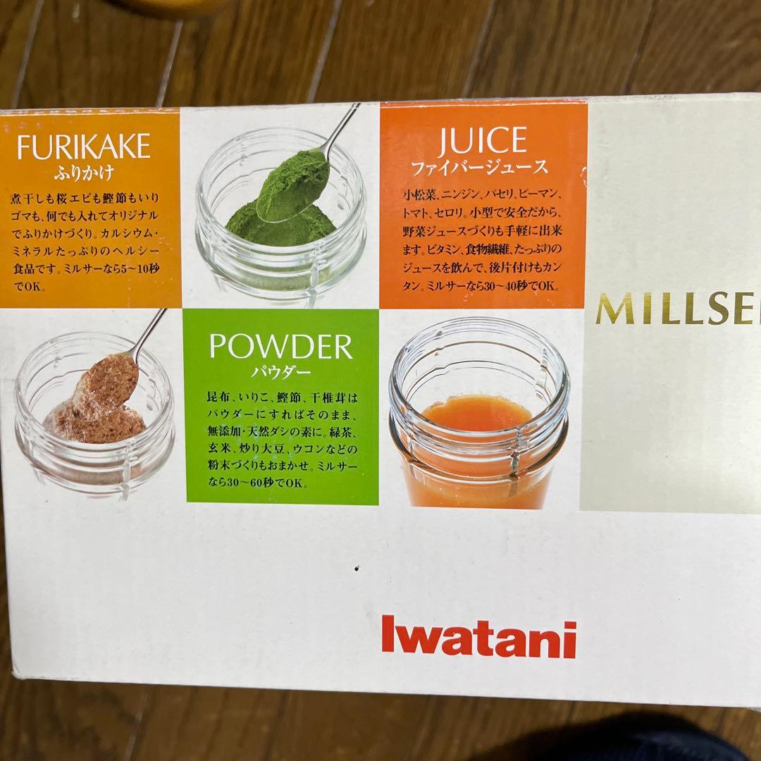 【新品未使用】MILLSER IFM-720G-W ホワイト