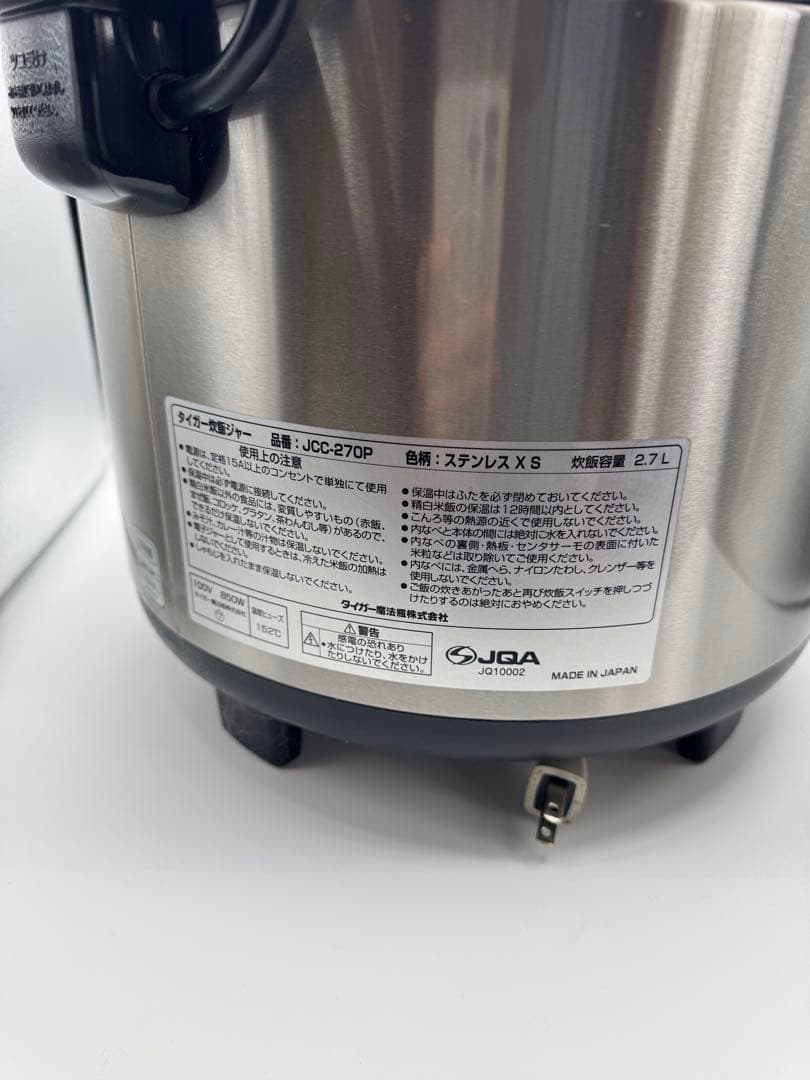 業務用ジャー炊飯器 ＜1升5合＞ JCC-270P 22年製　美品