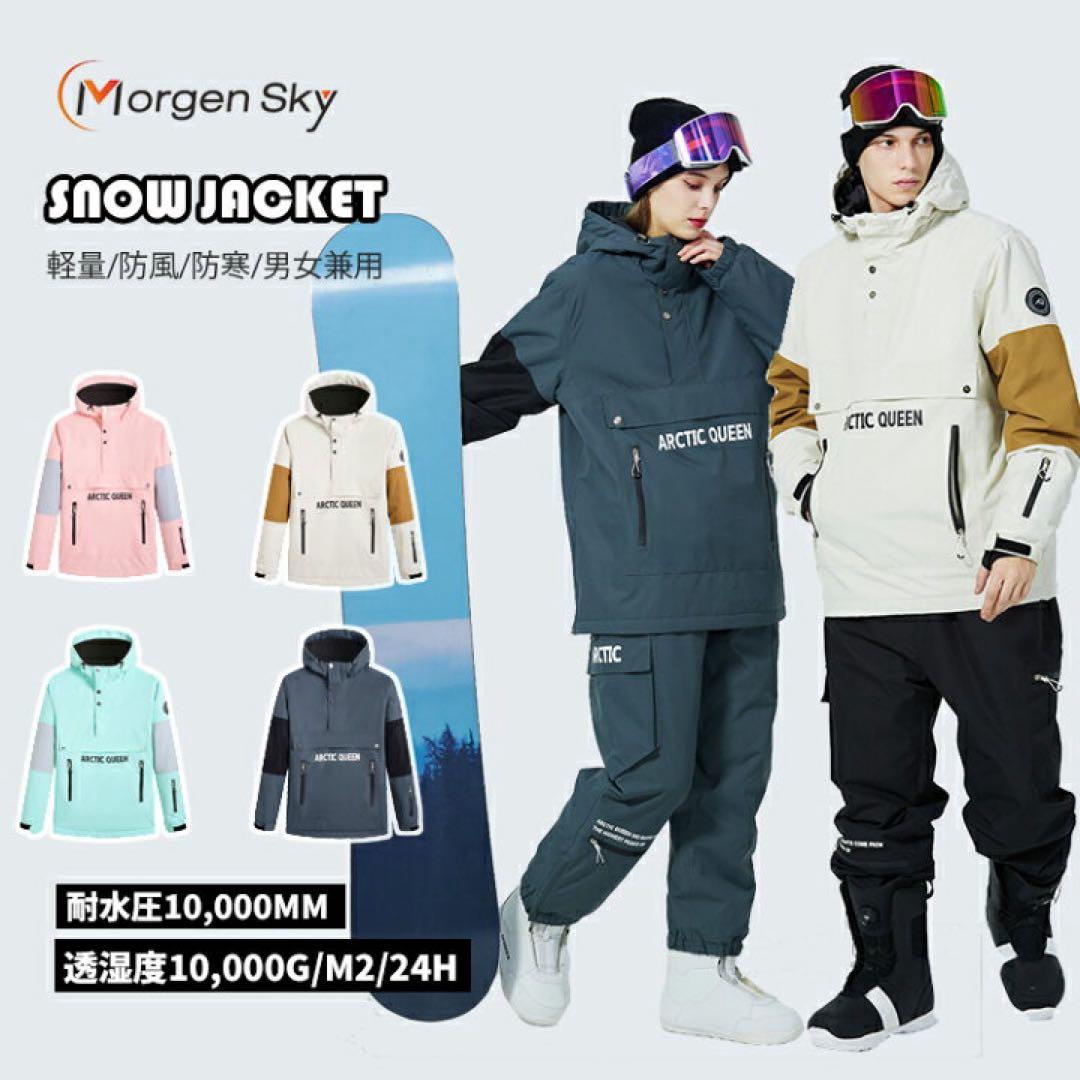 未使用 撥水 スキー・スノボウェア 上下セット Sサイズ 男女兼用