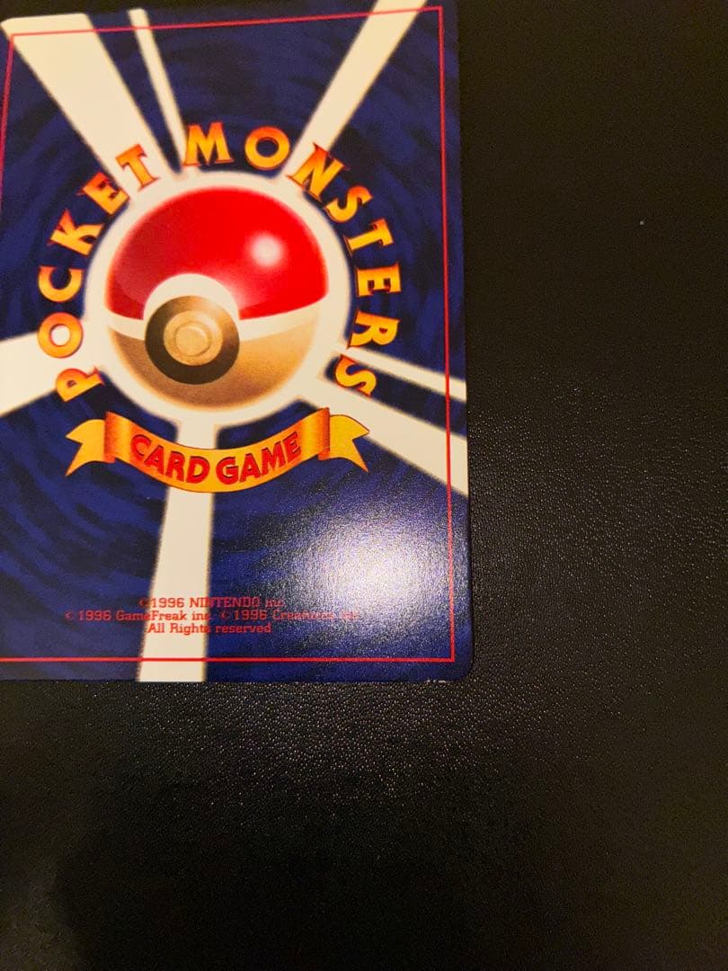 ひかるミュウ　旧裏