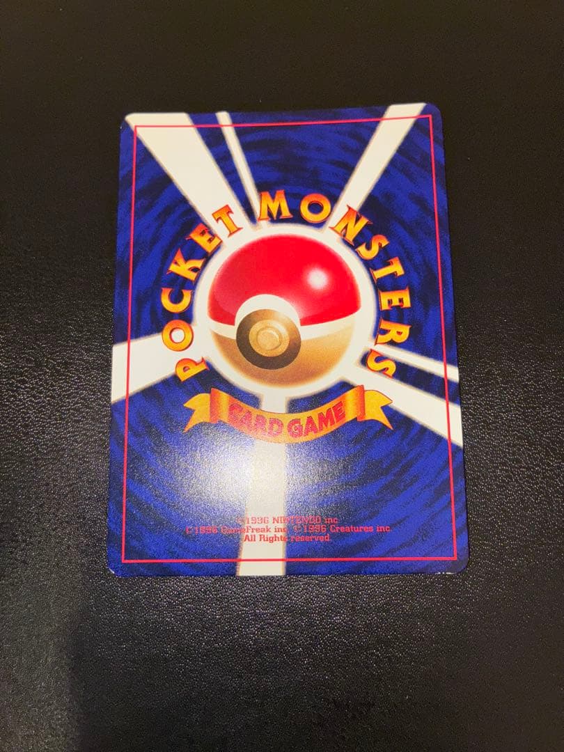 ひかるミュウ　旧裏