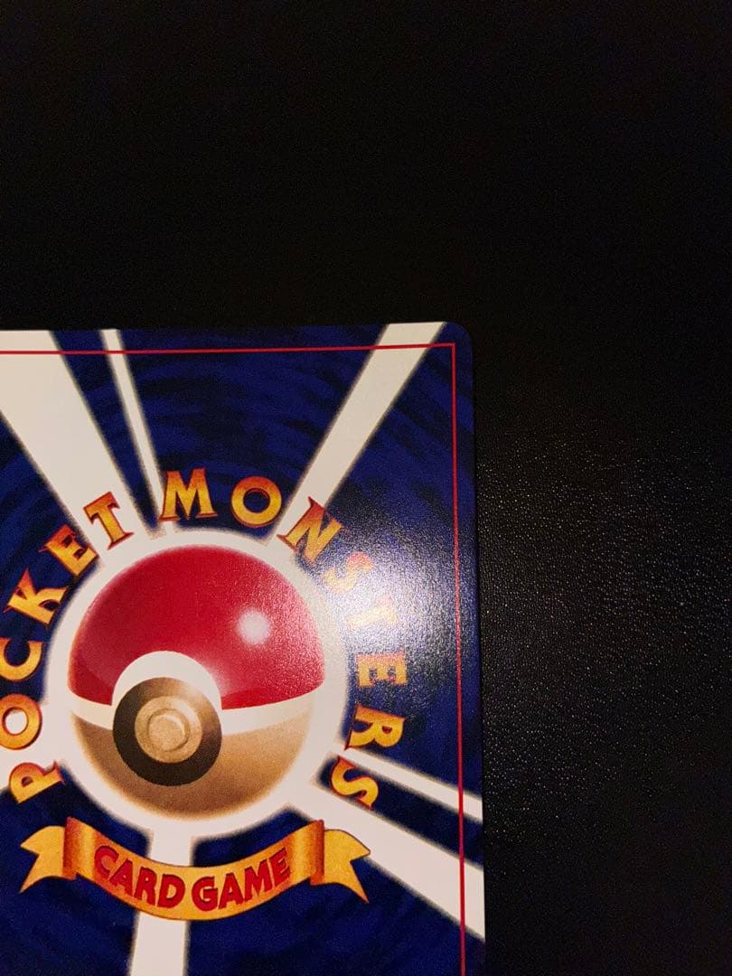 ひかるミュウ　旧裏