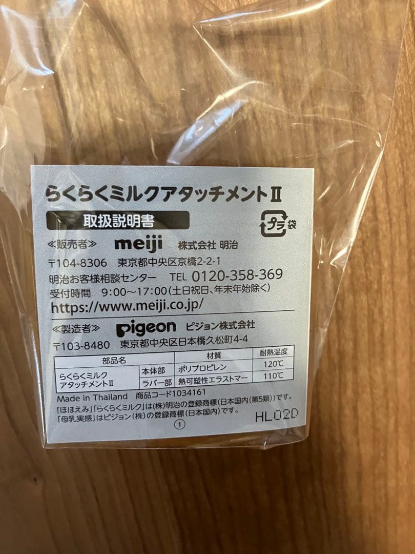 BeanStalk すこやか 粉ミルク 800g(3缶)＋スティック＋おまけ