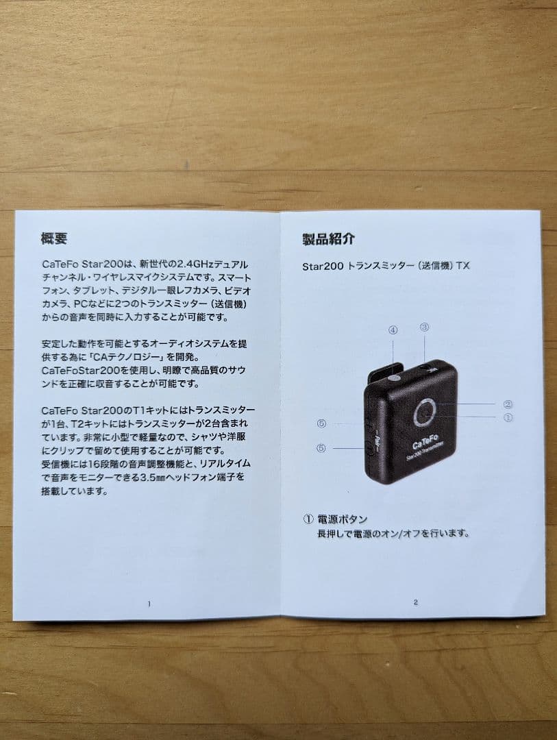 CaTeFo ワイヤレスピンマイク Star 200 T1