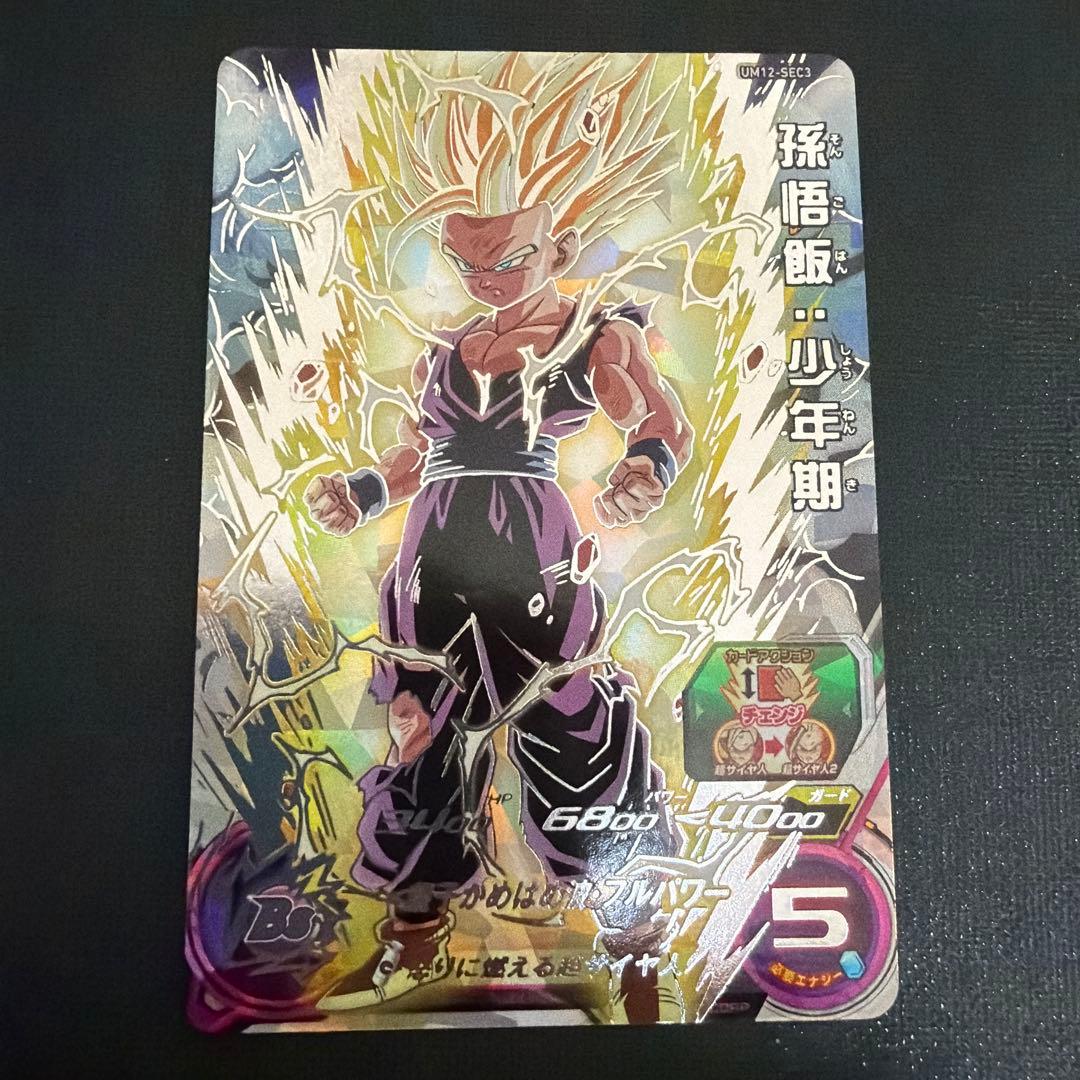 ドラゴンボールヒーローズ　um12-sec3 美品