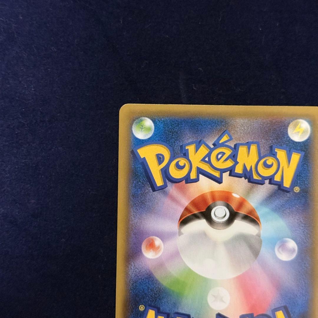 【美品】光輪の超魔神 フーパ ポケモンカードPROMO +トレッタ