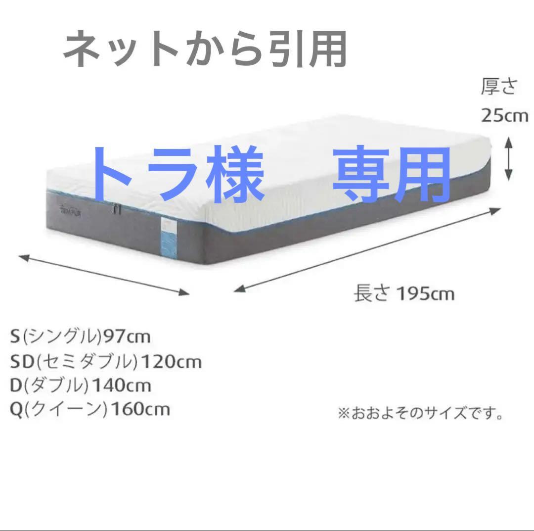 【美品】テンピュール　マットレス　ダブル