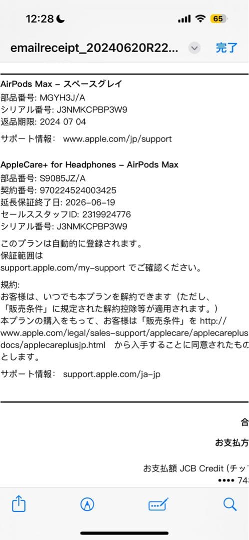 正規品AirPods Max 状態良好 Applecare＋