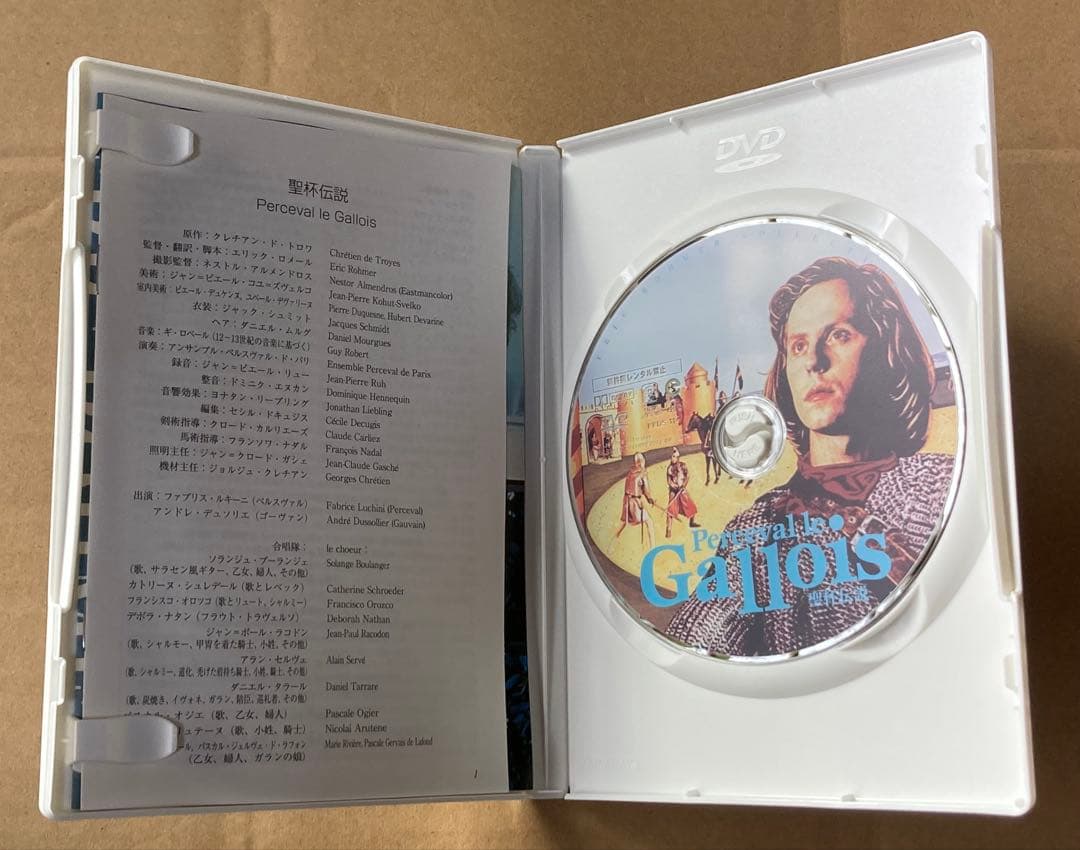 エリック・ロメール コレクション DVD-BOX III 廃盤DVD