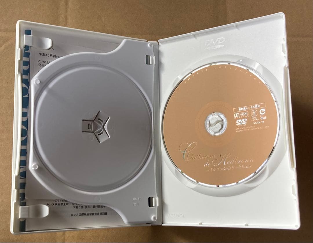 エリック・ロメール コレクション DVD-BOX III 廃盤DVD