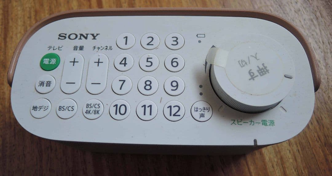 ソニーお手元テレビスピーカー　新同　SRS-LSR200