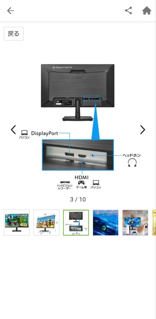 ディスプレイ・モニター本体 I-O DATA KH-GD251SH 24.5