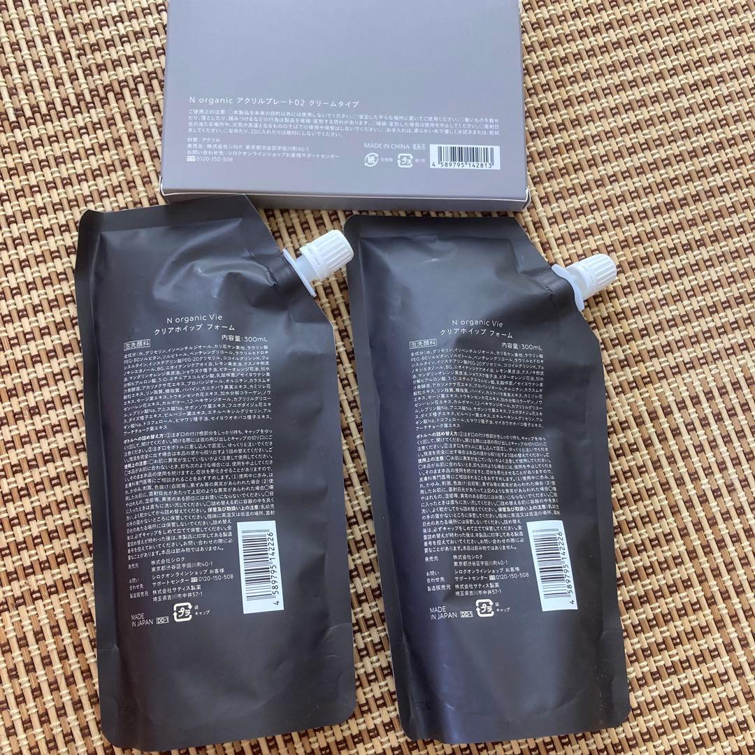 週末まで限定❣️N organic Vie クリアホイップ フォーム リフィル