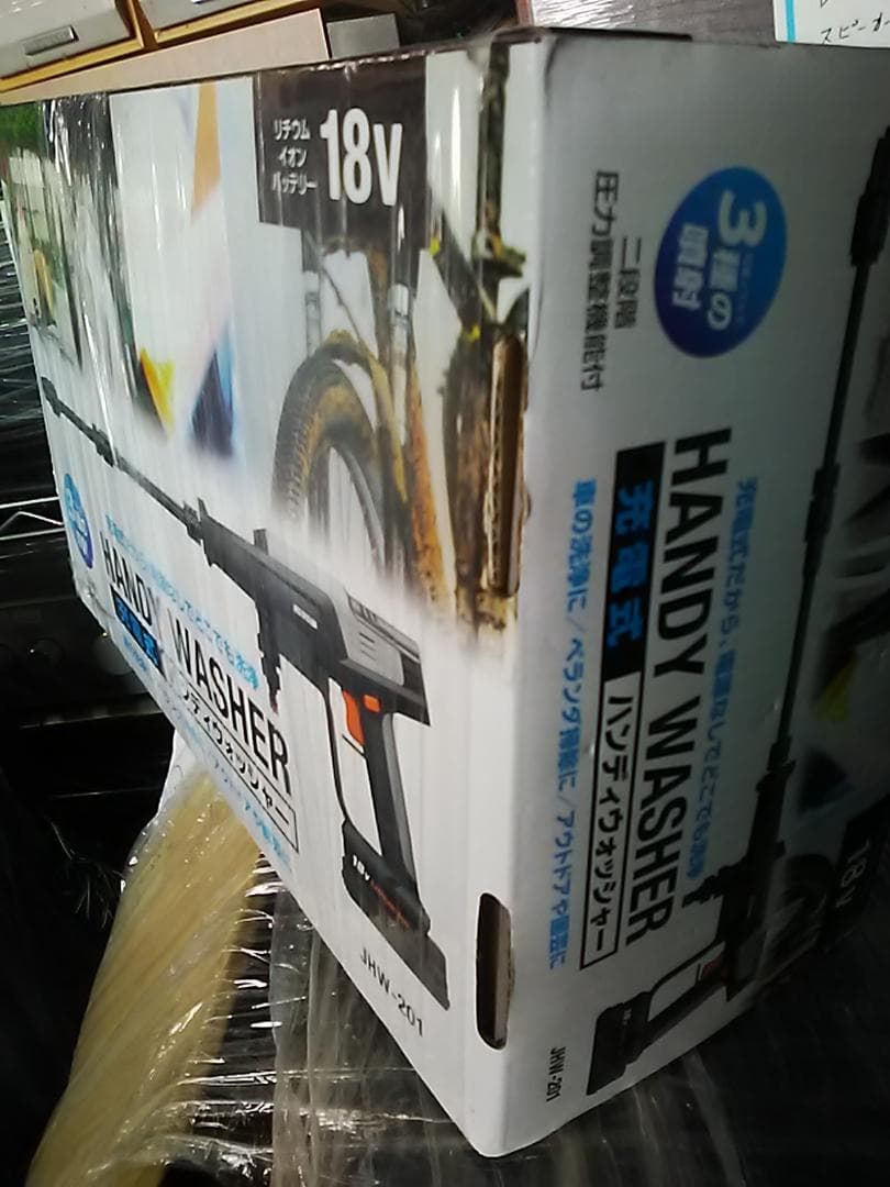 【3日限定】　未使用 　IRIS OHYAMA JHW-201 充電式 　高圧洗