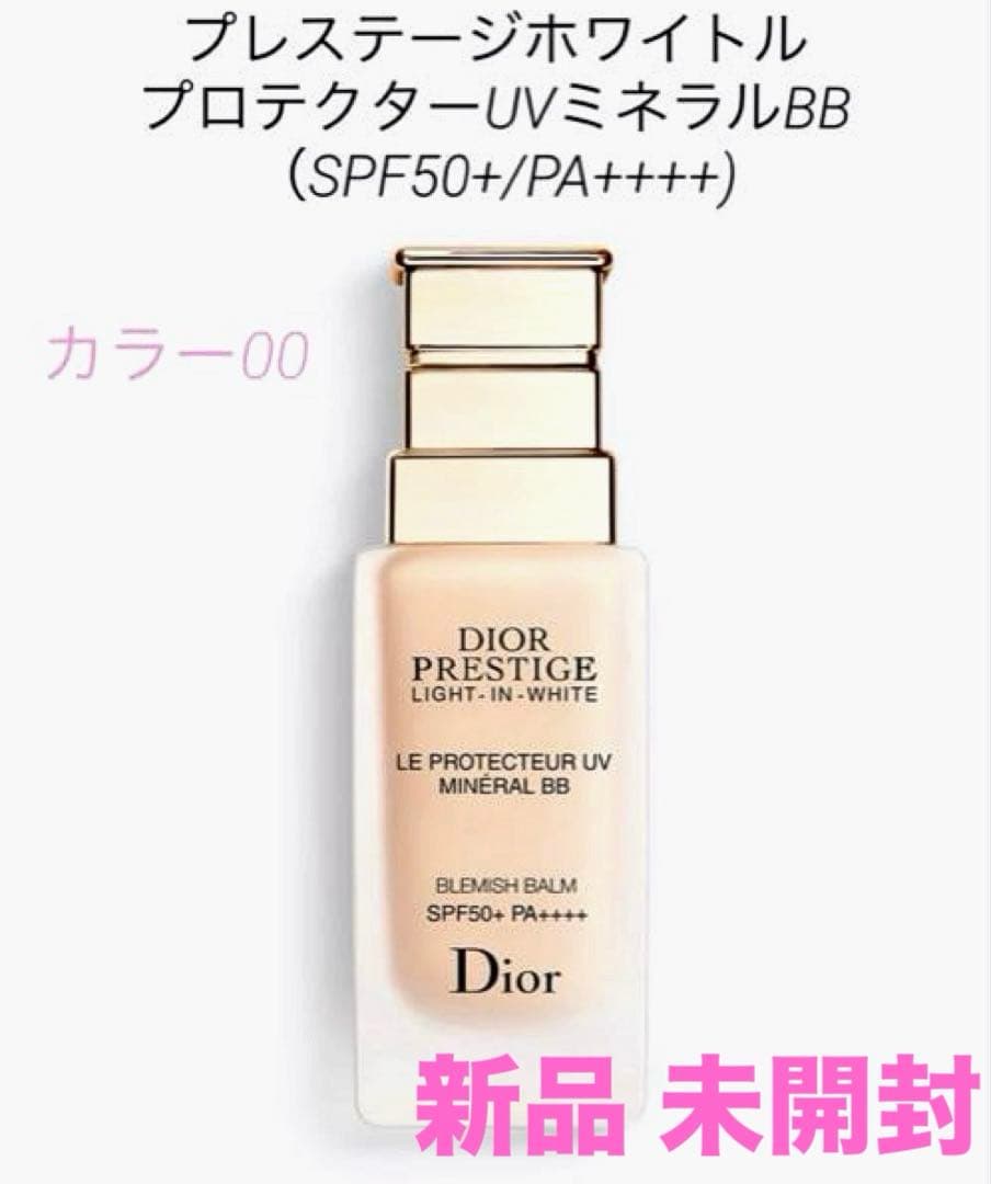 DIOR プレステージ ホワイト ル プロテクター UV ミネラル 新品未開封