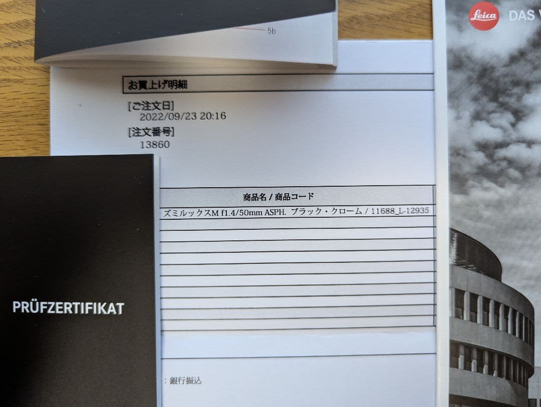 【未使用】LEICA SUMMILUX 50mm Black chrome