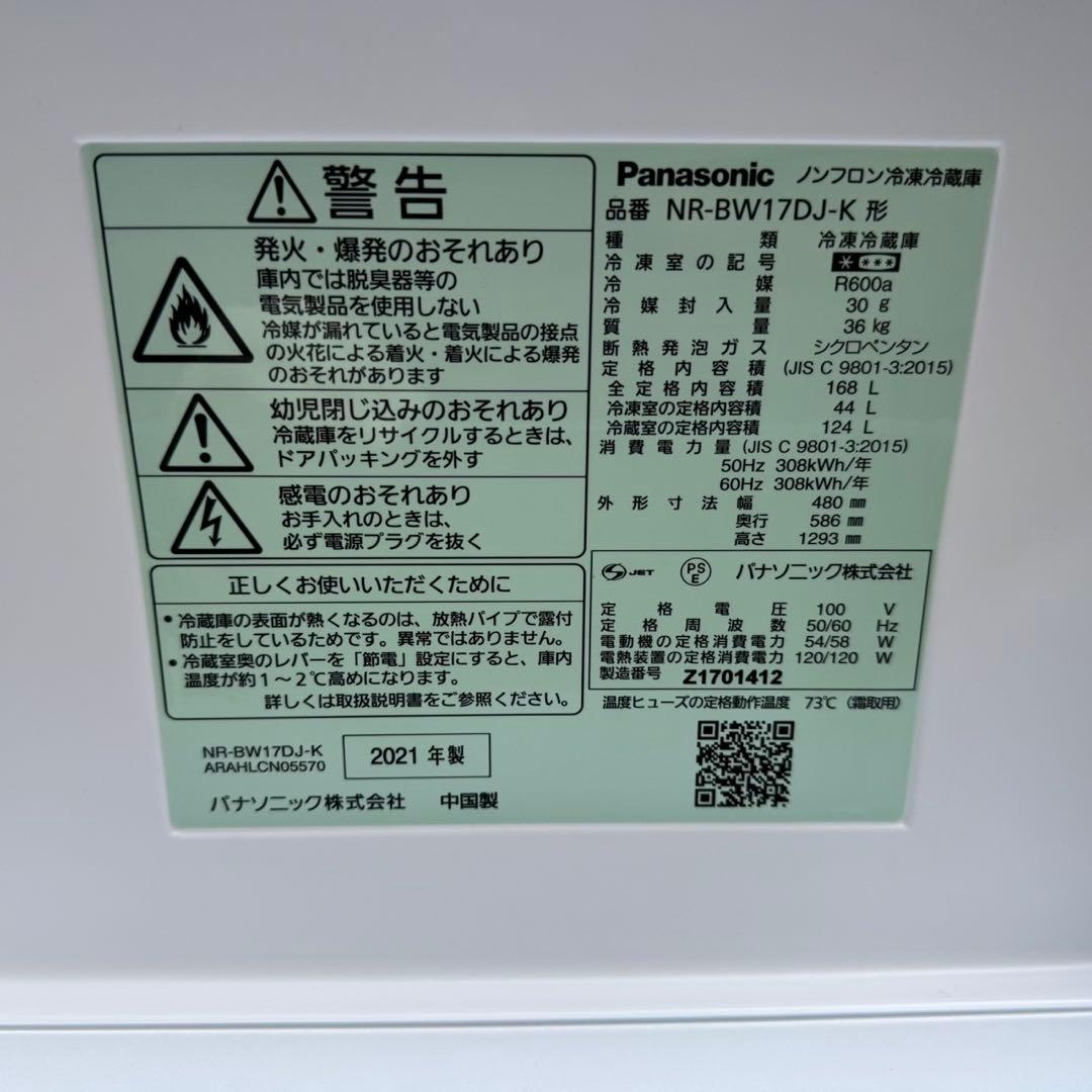 155⭐️2021年製★パナソニック　冷蔵庫　大型　ブラック　黒　一人暮らし