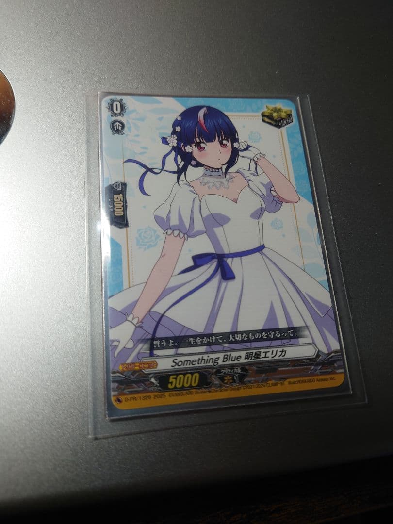 カードファイト!! ヴァンガード くじロード 特典 PRカード 明星エリカ