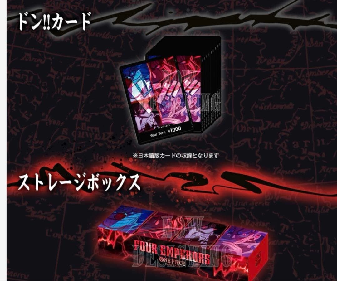 English 2nd Anniversary set 四皇 日本語版