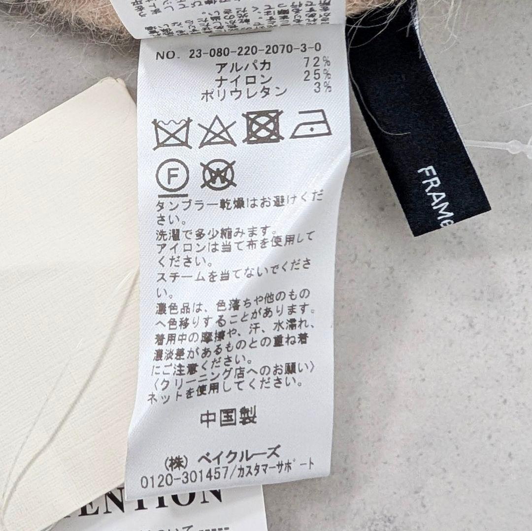 未使用タグ付★フレームワーク アルパカミックスカーディガン2way 23年モデル
