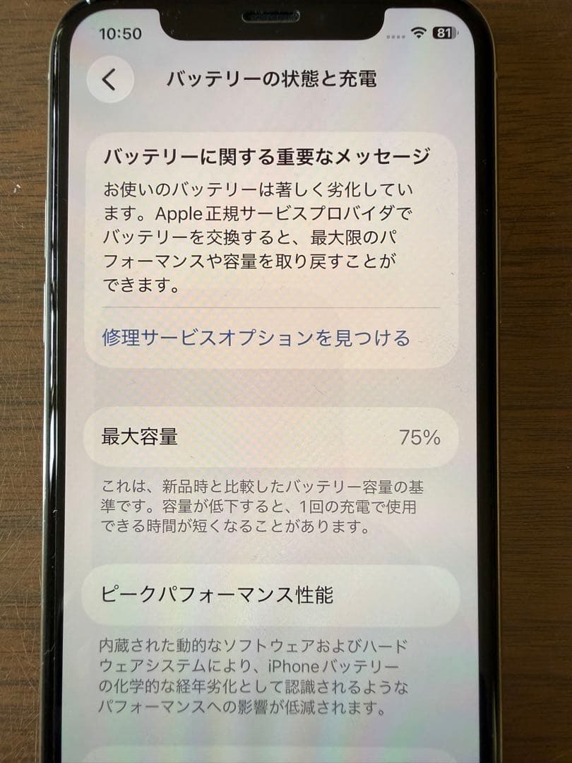 Apple iPhone11Pro 256GB シルバー