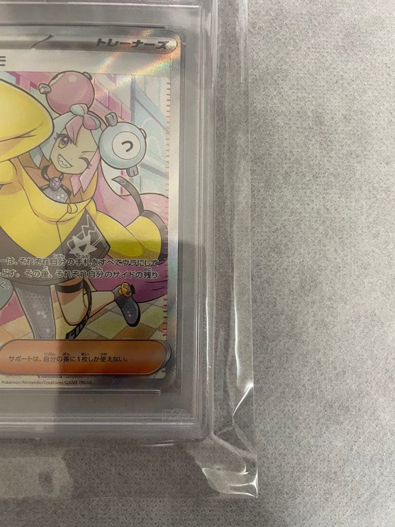 ポケモンカード　ナンジャモ　SR　PSA10
