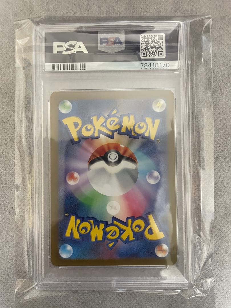 ポケモンカード　ナンジャモ　SR　PSA10