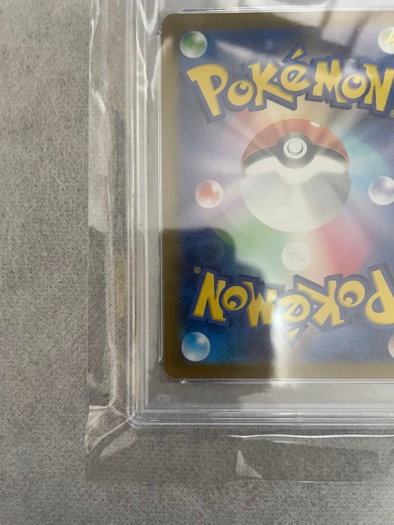 ポケモンカード　ナンジャモ　SR　PSA10