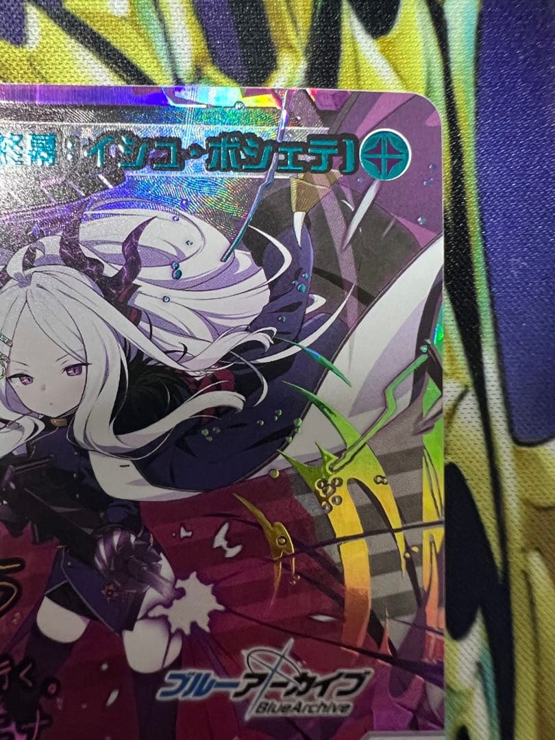 ウィクロス　空崎ヒナ[終幕:イシュ・ボシェテ] UR WIXOSS ブルアカ