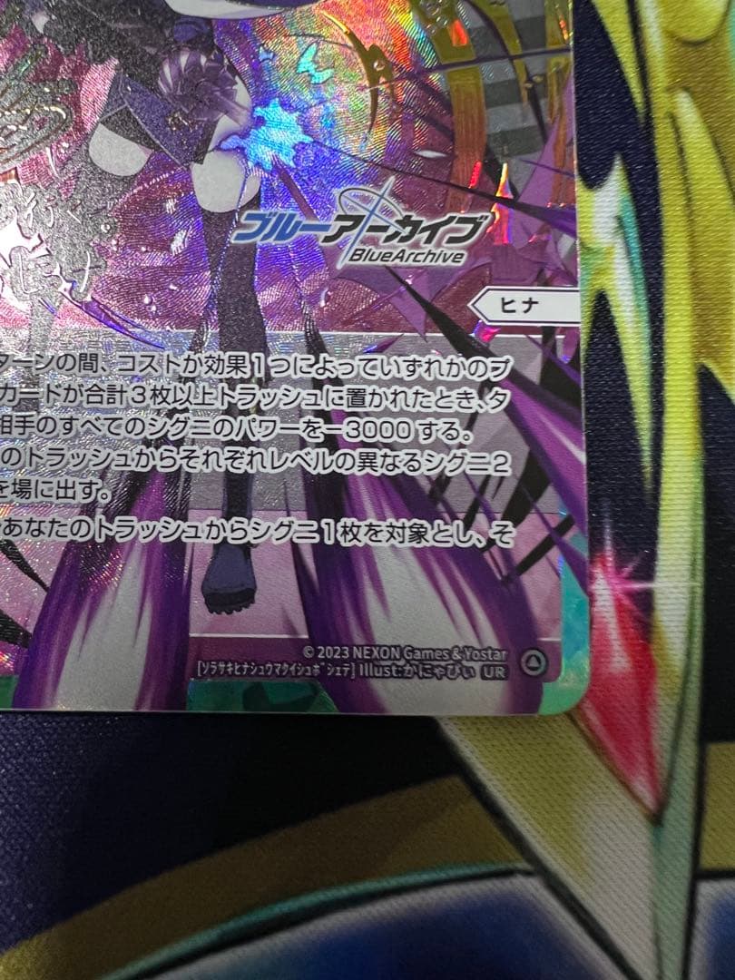 ウィクロス　空崎ヒナ[終幕:イシュ・ボシェテ] UR WIXOSS ブルアカ