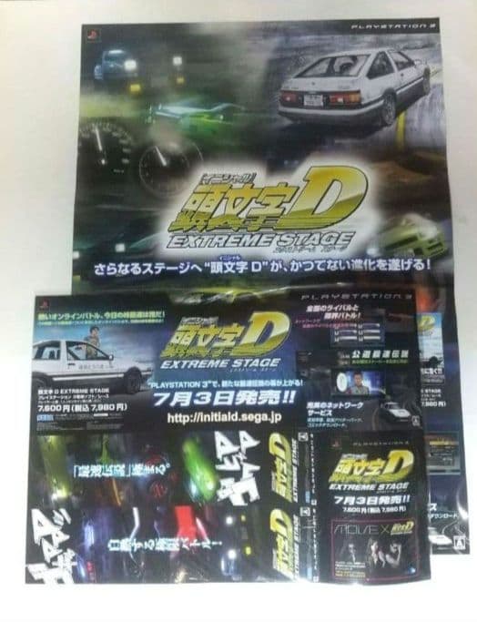 未使用 頭文字Dポスター 販促POP 非売品 イニシャルD ダミージャケット